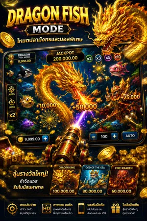 เกมยิงปลา ufa365