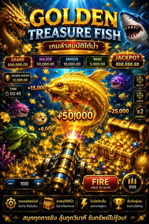 เกมยิงปลา ufa365