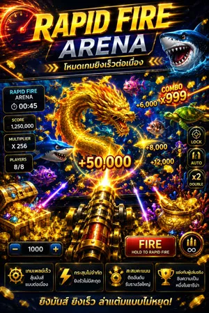 เกมยิงปลา ufa365