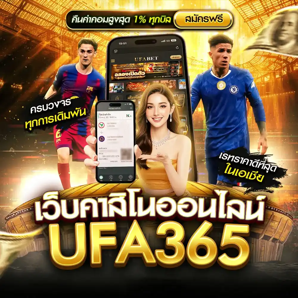 UFA365