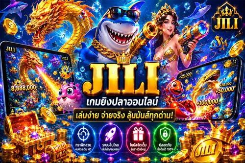 เกมยิงปลา ufa365
