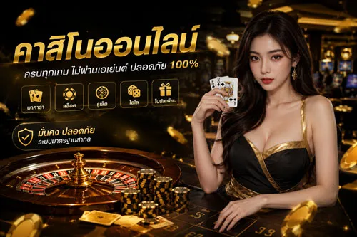 ทางเข้า UFA365
