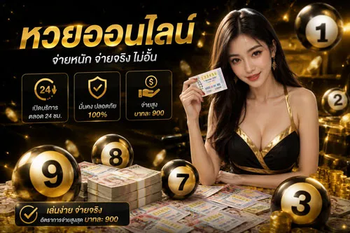 ทางเข้า UFA365