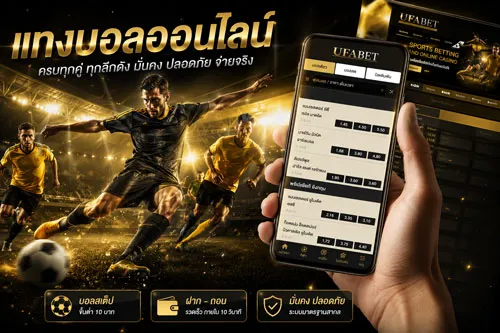 ทางเข้า UFA365