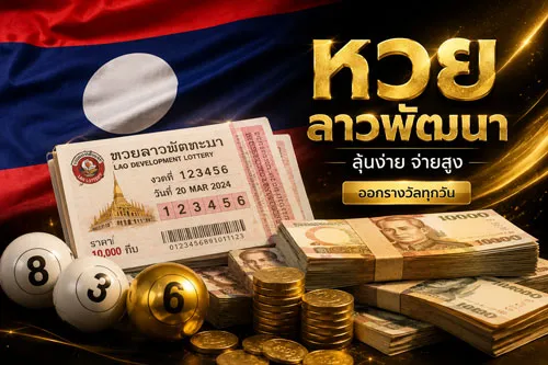 แทงหวย UFA365