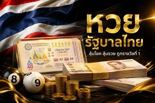 แทงหวย UFA365